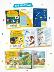 Школа Семи Гномов. Годовой базовый курс 4+. Комплект из 12 книг - Фото 8