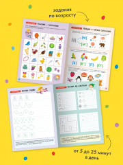 Школа Семи Гномов. Годовой базовый курс 4+. Комплект из 12 книг - Фото 11