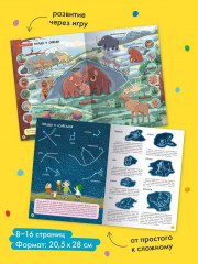 Школа Семи Гномов. Годовой базовый курс 4+. Комплект из 12 книг - Фото 12