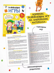 Школа Семи Гномов. Годовой базовый курс 4+. Комплект из 12 книг - Фото 14