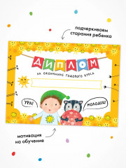 Школа Семи Гномов. Годовой базовый курс 4+. Комплект из 12 книг - Фото 16