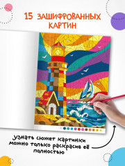 Раскрась по номерам. Транспорт - Фото 1