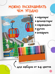 Раскрась по номерам. Транспорт - Фото 5