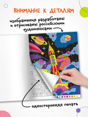 Раскрась по номерам. Транспорт - Фото 7