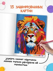 Раскрась по номерам. Коты и кошки - Фото 1