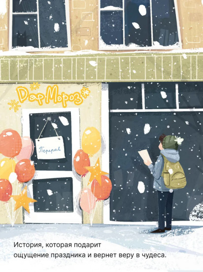 Штрихкод для подарка