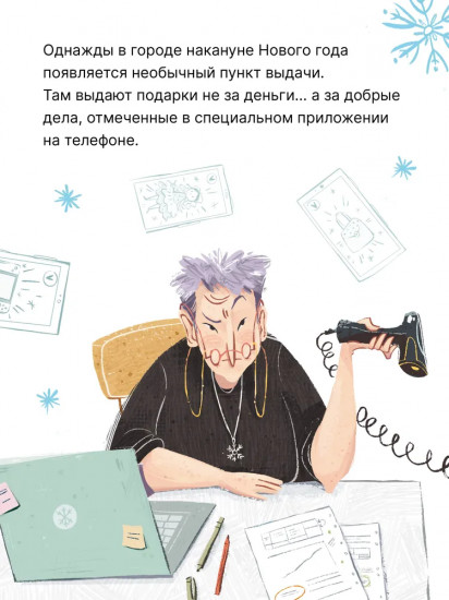 Штрихкод для подарка