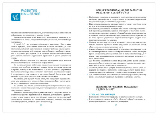 Развивающие игры. Сборник игр и игровых упражнений