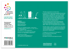 Журнал посещаемости - Фото 2