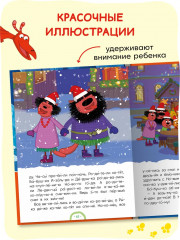 Три кота. Зимние каникулы. Читаю по слогам - Фото 4