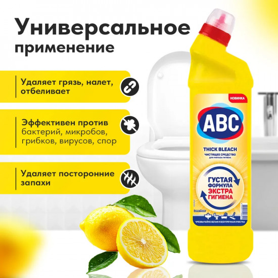 Средство чистящее «Лимон»