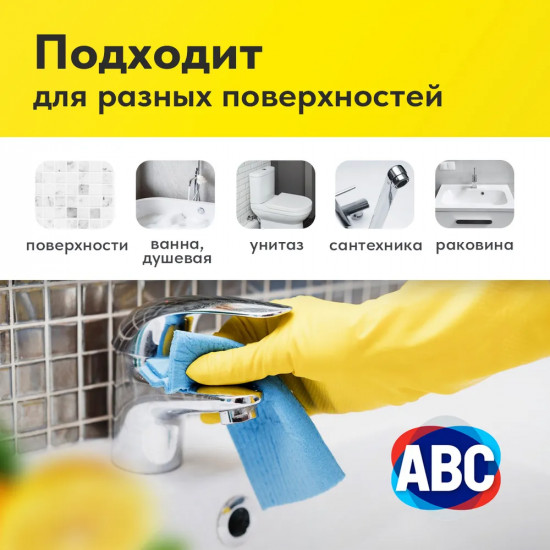 Средство чистящее «Лимон»