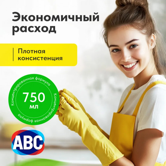 Средство чистящее «Лимон»