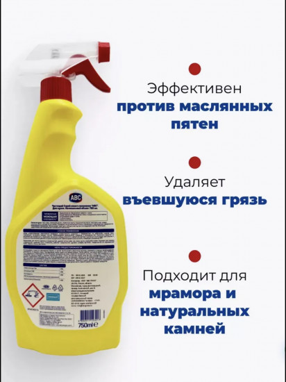 Чистящее средство для кухни «Антижир»