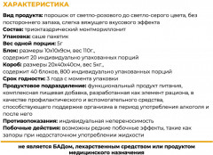Препарат для защиты от похмелья - Фото 10
