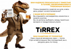Препарат для защиты от похмелья - Фото 6