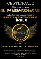 Препарат для защиты от похмелья - Фото 4