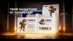 Препарат для защиты от похмелья - Фото 1