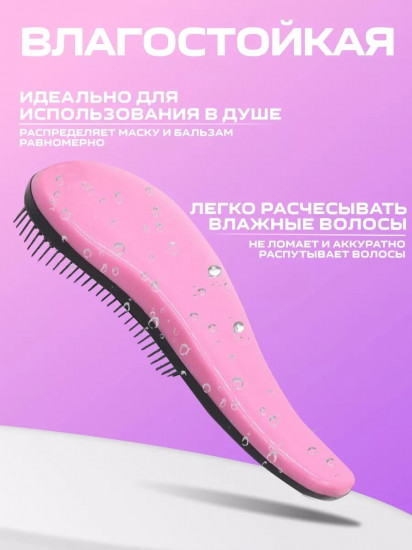 Массажная расческа для волос