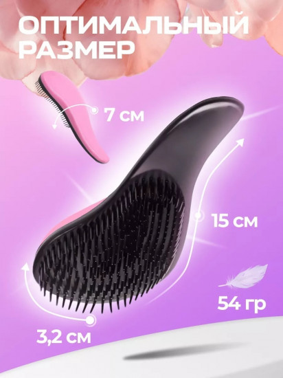 Массажная расческа для волос