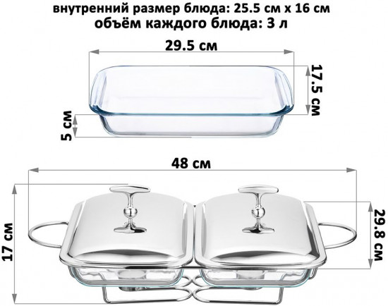 Набор мармитов прямоугольных с крышками на подставке