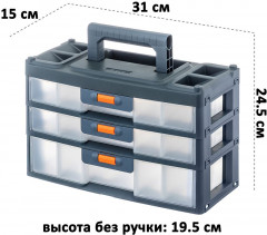 Ящик-органайзер для инструментов трехсекционный «Эксперт» - Фото 1