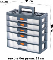 Ящик-органайзер для инструментов пятисекционный «Эксперт» - Фото 1