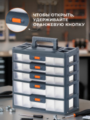 Ящик-органайзер для инструментов пятисекционный «Эксперт» - Фото 2