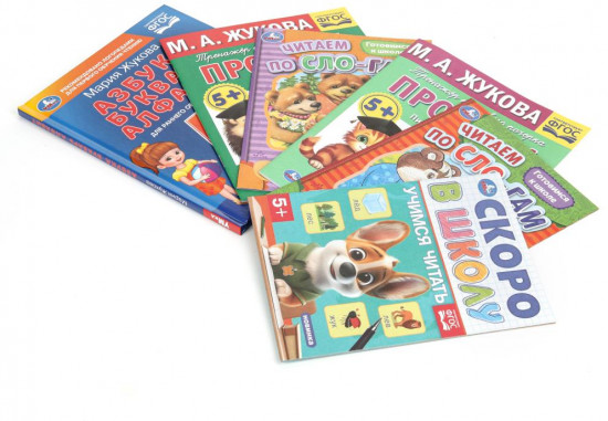 Набор обучающий «М. А. Жукова. Букварь»