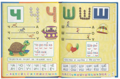 Набор обучающий «М. А. Жукова. Букварь» - Фото 4