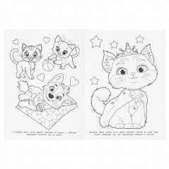Раскраска «Котик Рыжик и его друзья» - Фото 1