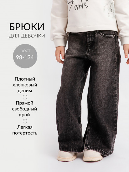 Джинсы для девочки прямого свободного кроя 