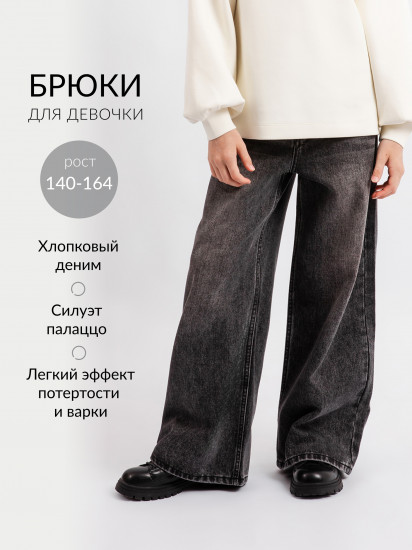 Джинсы для девочки силуэта палаццо 
