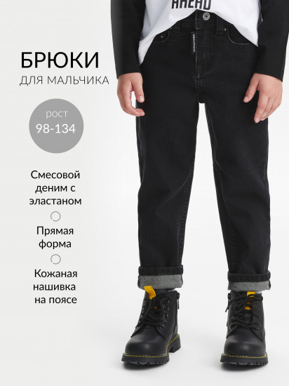 Джинсы прямые  для мальчика 