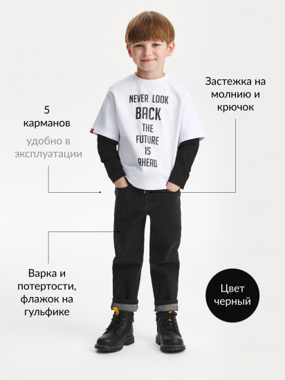 Джинсы прямые  для мальчика 