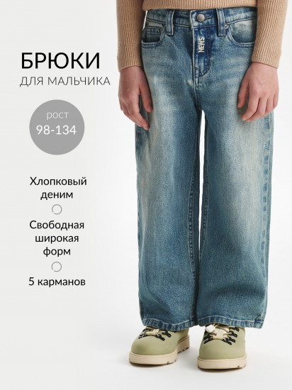 Джинсы-трубы для мальчика 