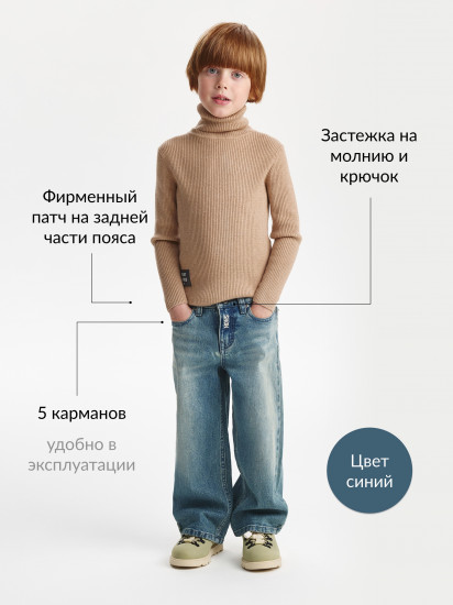 Джинсы-трубы для мальчика 