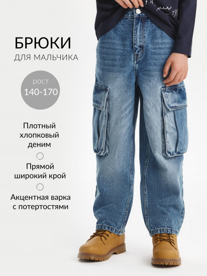 Джинсы с карманам-карго для мальчика 