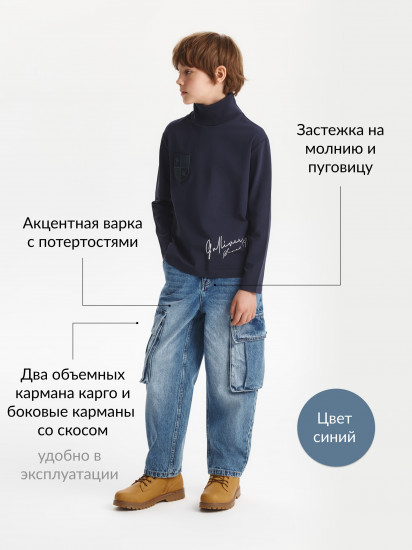 Джинсы с карманам-карго для мальчика 