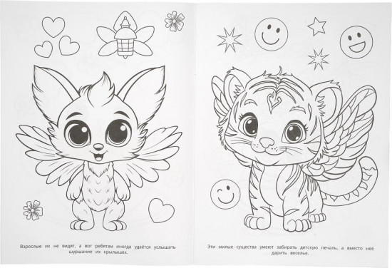 Раскраска «Кавайные пушистики»