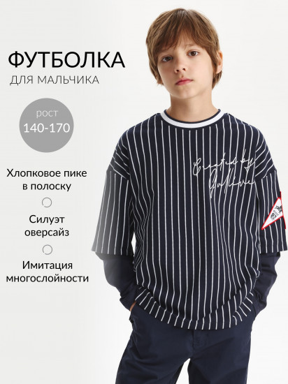 Лонгслив силуэта оверсайз для мальчиков