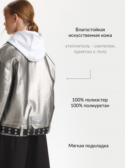 Куртка-косуха для девочки утепленная