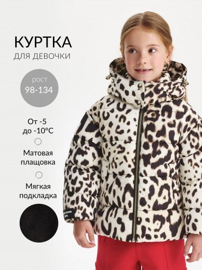 Куртка для девочки демисезонная стеганая на искусственном пуху с леопардовым рисунком 