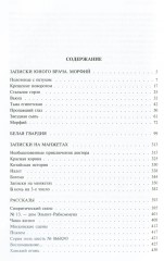 Полное собрание романов, повестей и рассказов в одном томе - Фото 1