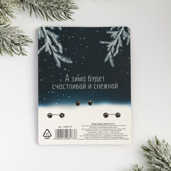 Значки закатные-мини «Любовь тебя найдет»