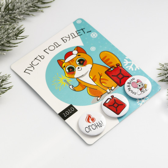 Набор значков «Пусть год будет огонь»