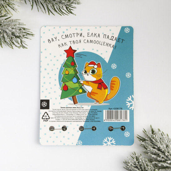 Набор значков «Пусть год будет огонь»