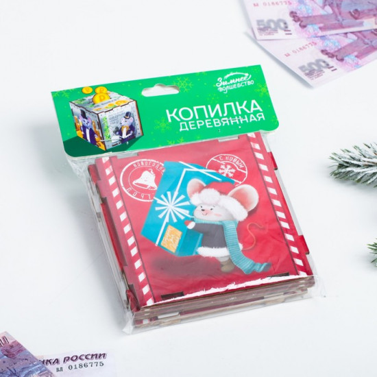 Копилка «Новогодняя почта»