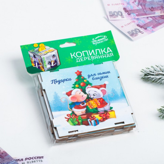 Копилка «Новый год - это»