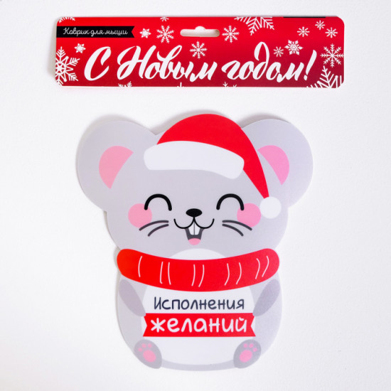 Коврик для мыши «Исполнения желаний»